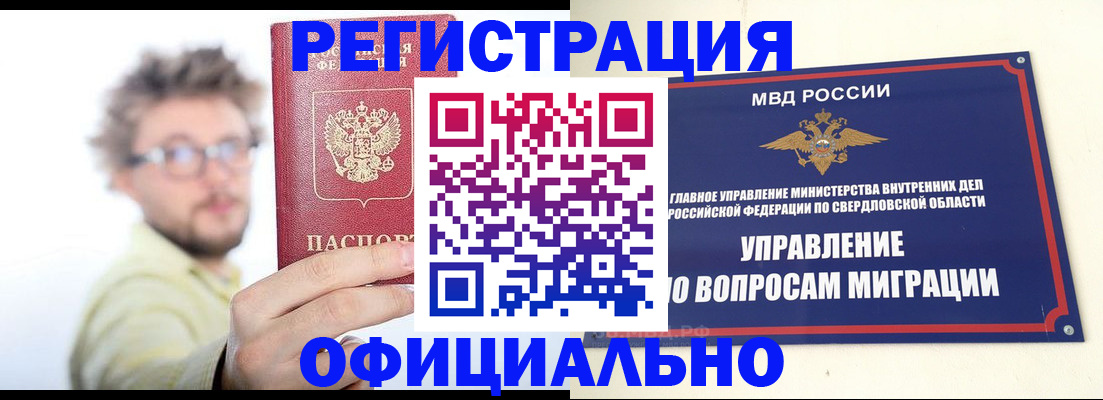 прописка от собственника в Суровикино