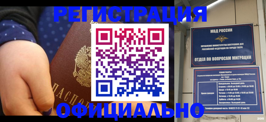 прописка в Суровикино