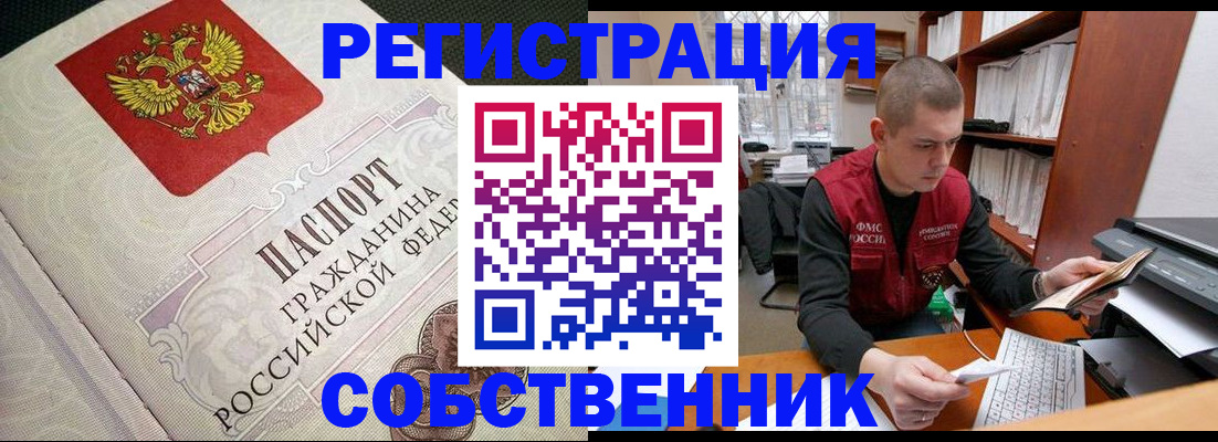 временная регистрация адрес в Суровикино