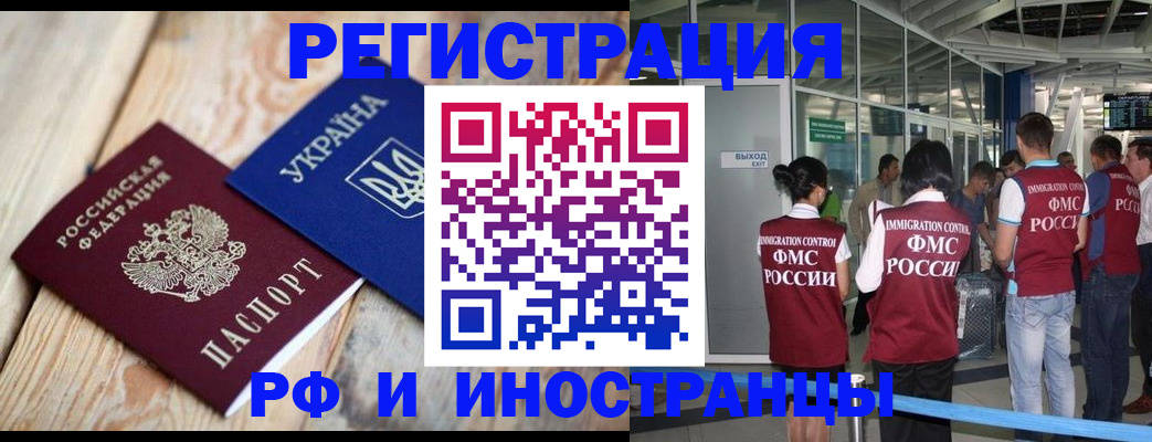 временная регистрация для школы в Суровикино